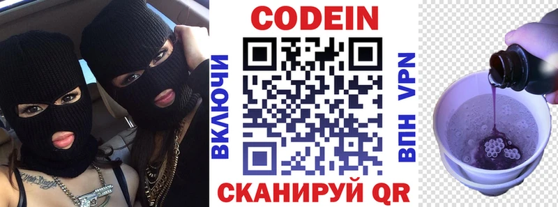 Кодеиновый сироп Lean напиток Lean (лин)  где купить наркоту  Новочеркасск 