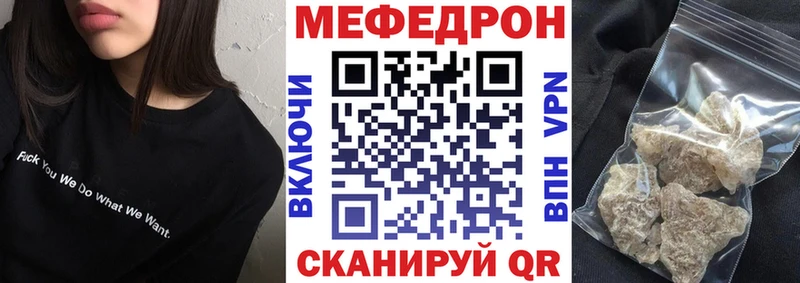 закладки  Новочеркасск  МЯУ-МЯУ 4 MMC 