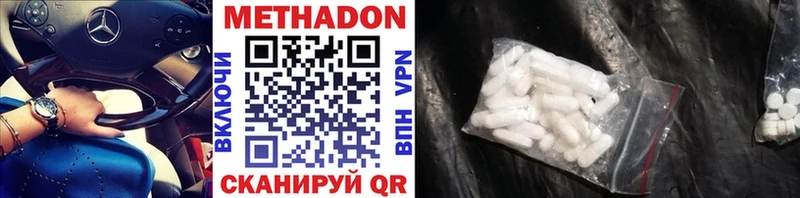 Метадон methadone  мориарти официальный сайт  Новочеркасск 